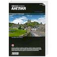 russische bücher:   - Англия
