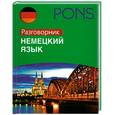 russische bücher:  - Немецкий язык. Разговорник