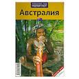 russische bücher: Клаус-Петер Хютт - Австралия