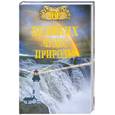 russische bücher: Вагнер Б. - 100 великих чудес природы