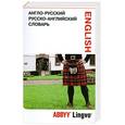 russische bücher:  - Англо-русский русско-английский словарь