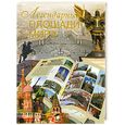 russische bücher: Сингаевский В.Н. - Легендарные площади мира
