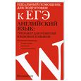 russische bücher:  - Английский язык: тренажер для развития языковых навыков