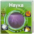 russische bücher:  - Наука