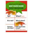 russische bücher:  - Самый простой и удобный английский разговорник