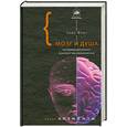 russische bücher: Фрит К. - Мозг и душа