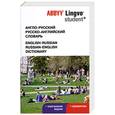 russische bücher:  - Англо-русский, русско-английский словарь / English-Russian, Russian-English Dictionary