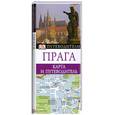 russische bücher: Попов Н. - Прага. Карта и путеводитель