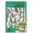 russische bücher:  - Пророк Мухаммад