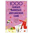 russische bücher: Карпенко Е. - 1000 самых важных английских слов. Любовь, дружба, секс