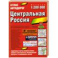 russische bücher: Трохина Н. - Атлас автодорог. Центральная Россия