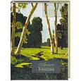 russische bücher: Донец В. В.                                                                                          - Архип Куинджи