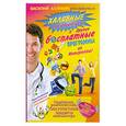 russische bücher: Халявин В. - Халявные антивирусы и другие бесплатные программы из Интернета!