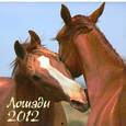 russische bücher:  - Календарь 2012. Лошади