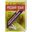 russische bücher: Гырдымова Н. - Русский язык
