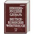russische bücher: Павловский И. - Немецко-русский словарь. В 2 т. Т. I. А - М