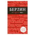 russische bücher:  - Берлин