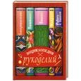 russische bücher: Жук С. - Энциклопедия рукоделий