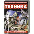 russische bücher: Антипина М. - Техника. Детская энциклопедия