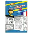 russische bücher: Эль Гард - Самый краткий и нескучный самоучитель-разговорник. Французский язык