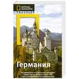 russische bücher: Айвори М. - Германия