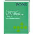 russische bücher: Александрова М., Васильева В. - Современный англо-руссский и русско-английский словарь 40 000 слов и выражений.