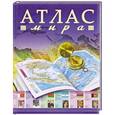 russische bücher:  - Атлас мира