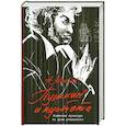 russische bücher: А. Ястребов - Пушкин и пустота. Рождение культуры из духа реальности