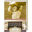 russische bücher: Борис Алмазов - Повести каменных горожан