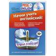 russische bücher: Наталья Черниховская - Начни учить английский! + CD