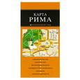 russische bücher:  - Рим: карта