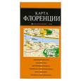 russische bücher:  - Флоренция. Карта