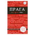 russische bücher: Кудрявцев А.Ю. - Прага