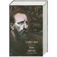 russische bücher: Альфред Брем - Жизнь животных в одном томе