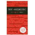 russische bücher: Н. А. Богомолова - Лос-Анджелес