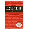 russische bücher: Белоконова А.А. - Дублин. Путеводитель с картой