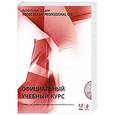 russische bücher:  - Action Script 3.0 для Adobe Flash Professional CS5. (+CD)