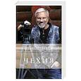 russische bücher: Крылов Д., Яровинская Т. - Чехия.  (путеводитель+ DVD)
