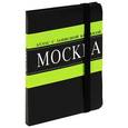 russische bücher:  - Москва. Атлас с записной книжкой