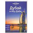 russische bücher:  - Дубай и Абу-Даби