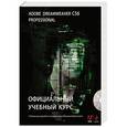 russische bücher:  - Adobe Dreamweaver CS6. Официальный учебный курс (+ CD)