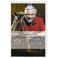 russische bücher: Крылов Д., Кульков Д. - Испания (+ DVD-ROM)