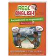 russische bücher: Наталья Черниховская - Английский в наушниках. Поговорим о том о сём +CD
