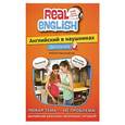 russische bücher:  - Английский в наушниках: Любая тема - не проблема (+CD)