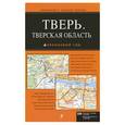 russische bücher:  - Тверь. Тверская область