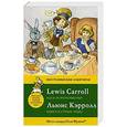 russische bücher: Льюис Кэрролл - Алиса в Стране чудес
