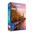 russische bücher:  - Амстердам. Путеводитель + отдельная карта