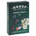 russische bücher:  - Покер. Игра победителей + набор из 54 карт