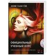 russische bücher:  - Adobe Flash CS6 (+CD)