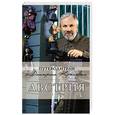 russische bücher: Крылов Д., Сушек И. - Австрия: путеводитель + DVD